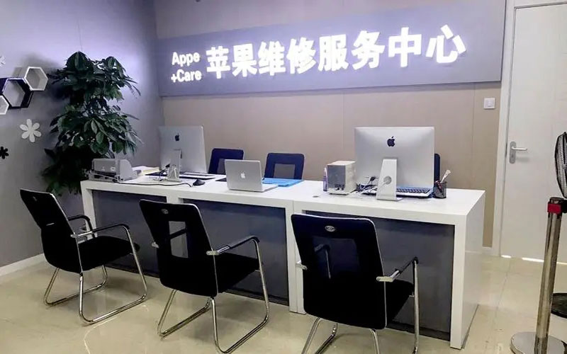 宁阳北京苹果维修服务网点